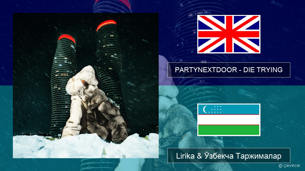 PARTYNEXTDOOR – DIE TRYING Инглиз тили Lirika & Ўзбекча (Кирил) Таржималар