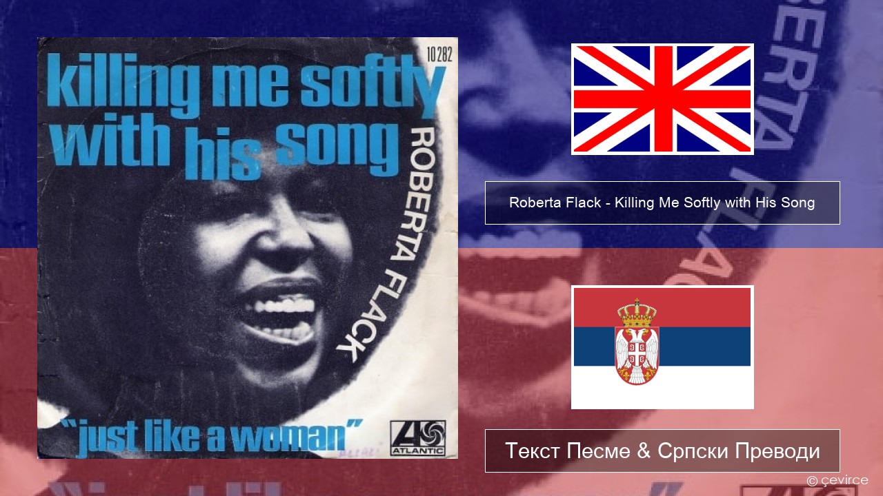 Roberta Flack – Killing Me Softly with His Song Енглески Текст Песме & Српски Преводи