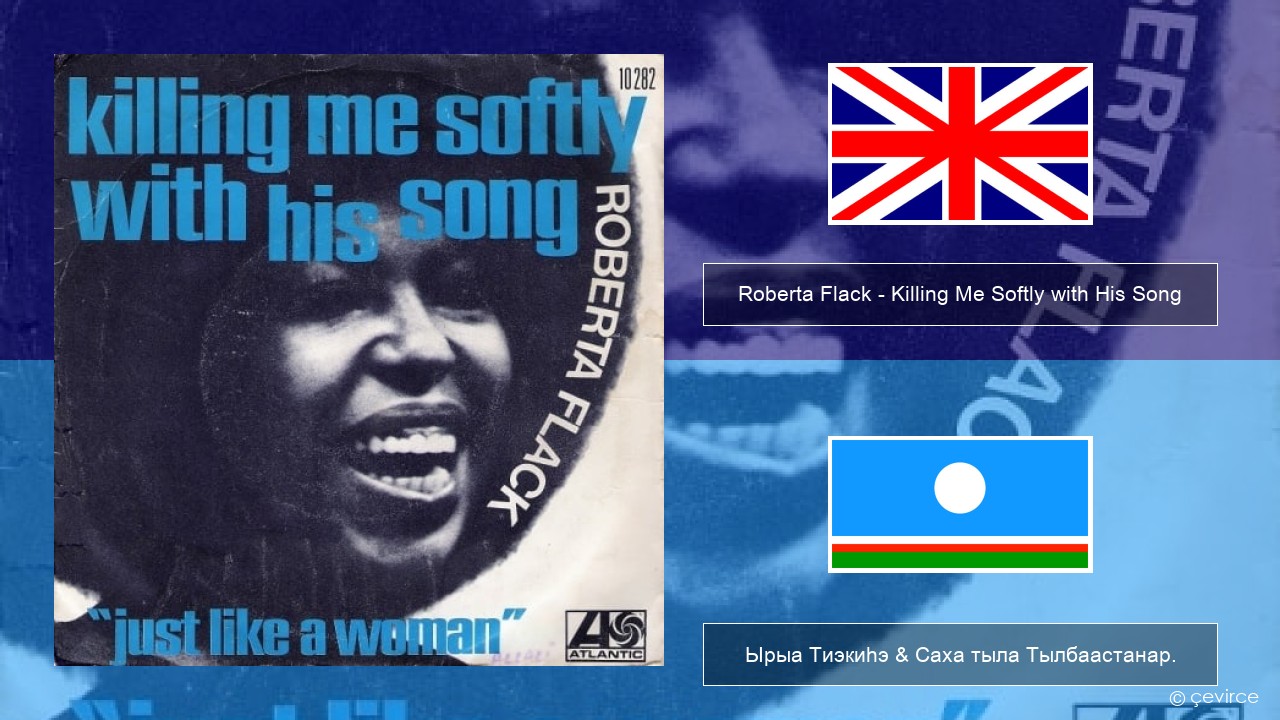 Roberta Flack – Killing Me Softly with His Song Английскай Ырыа Тиэкиһэ & Саха тыла Тылбаастанар.