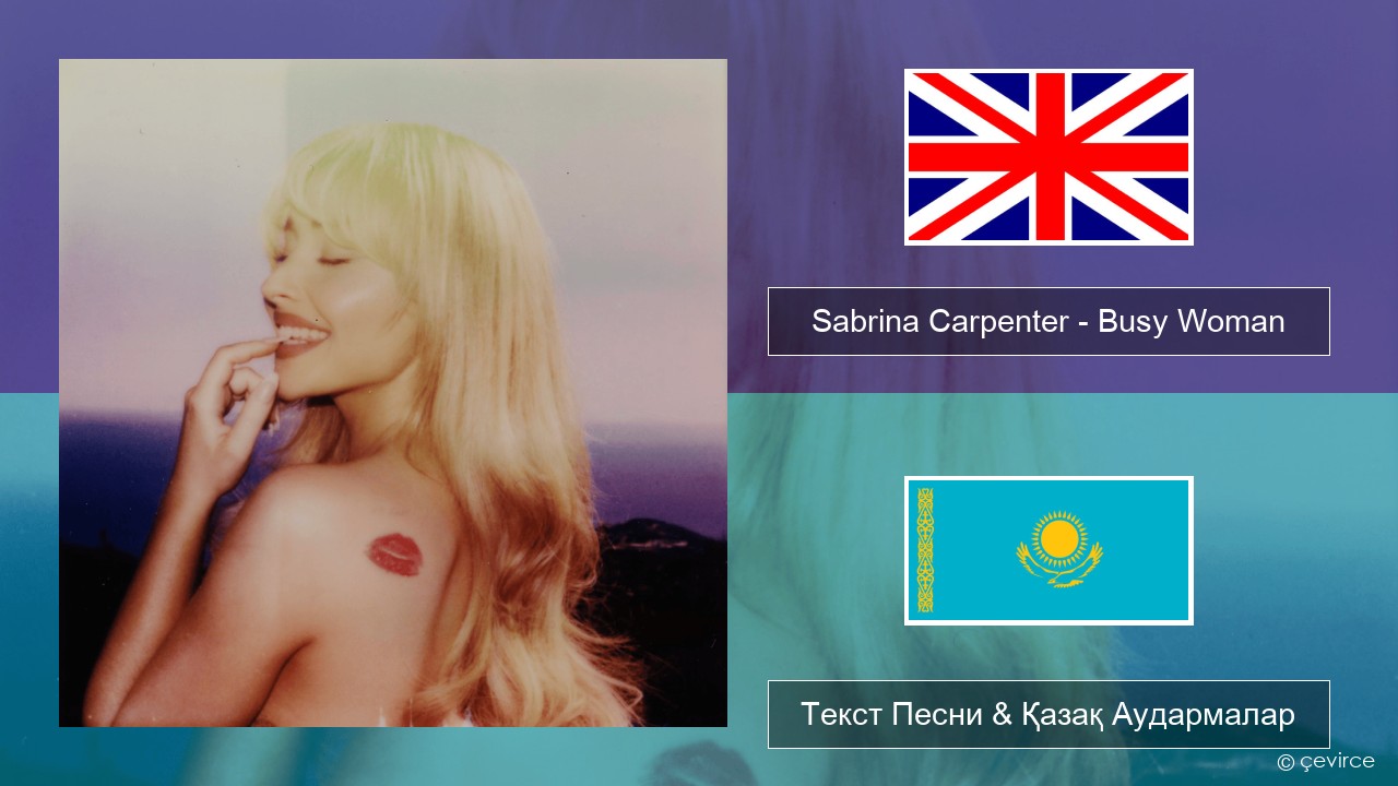 Sabrina Carpenter – Busy Woman Ағылшын Текст Песни & Қазақ Аудармалар