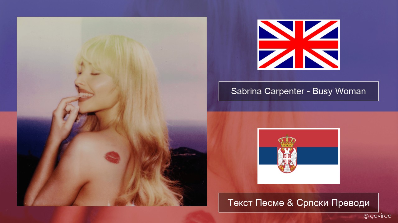 Sabrina Carpenter – Busy Woman Енглески Текст Песме & Српски Преводи
