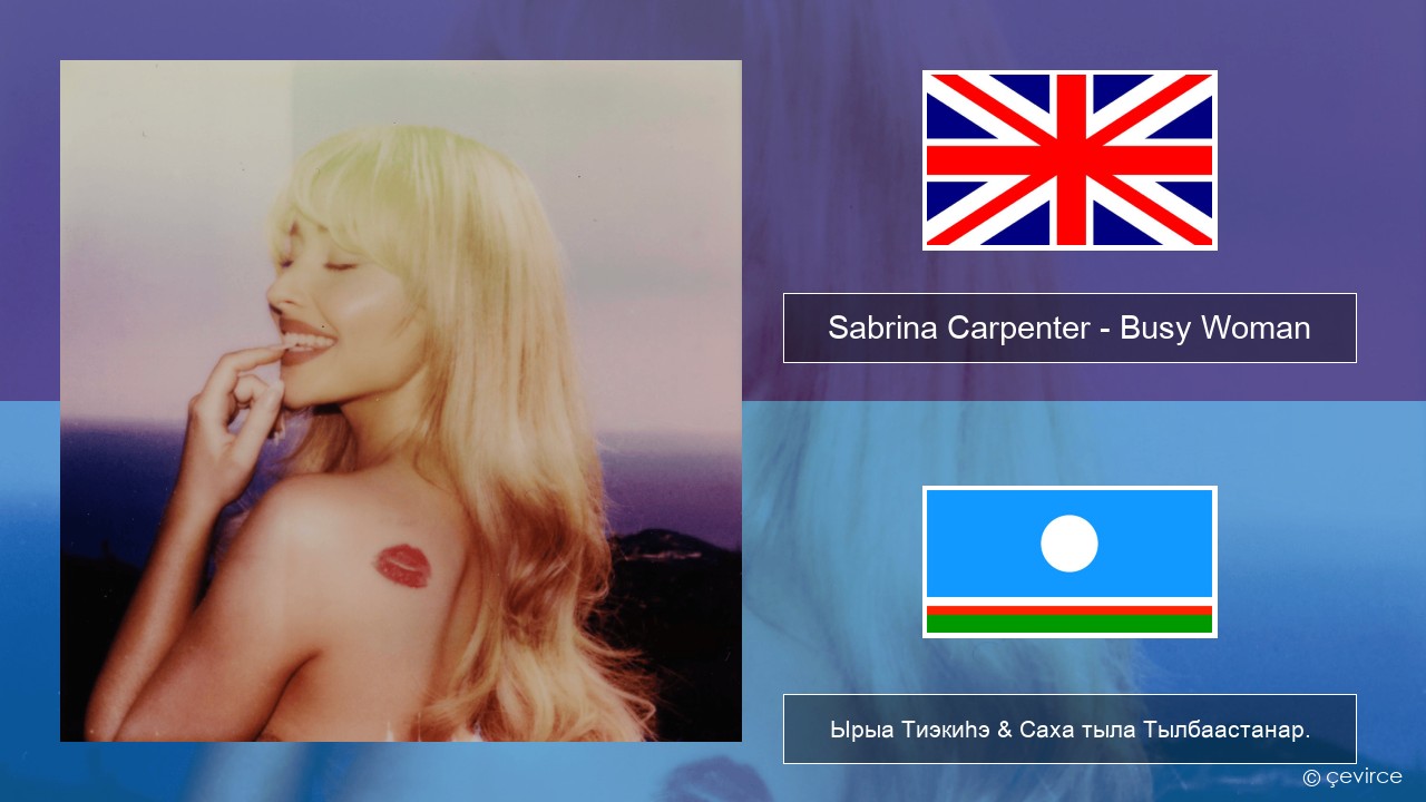 Sabrina Carpenter – Busy Woman Английскай Ырыа Тиэкиһэ & Саха тыла Тылбаастанар.