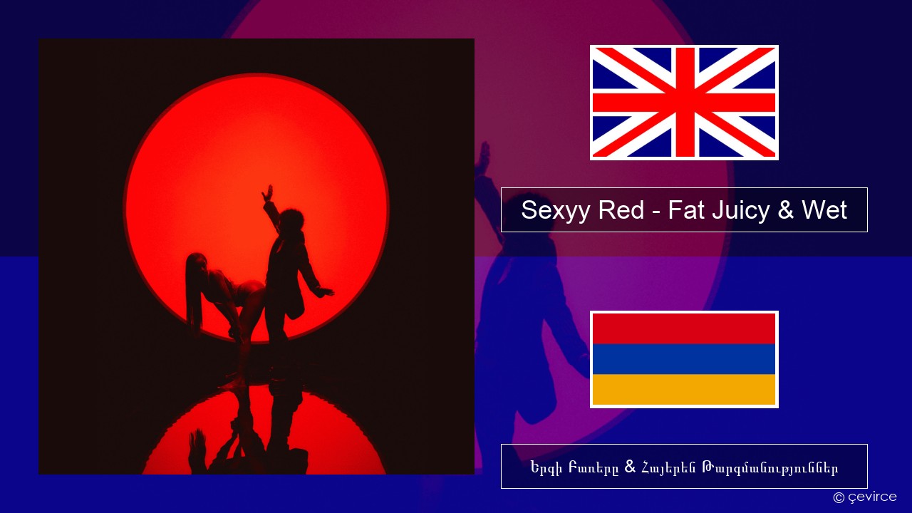 Sexyy Red – Fat Juicy & Wet Անգլերեն Երգի Բառերը & Հայերեն Թարգմանություններ