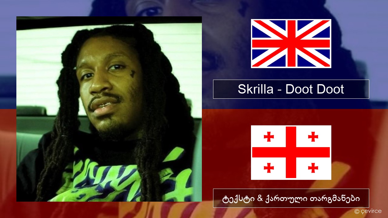 Skrilla – Doot Doot ქართული ტექსტი & ქართული თარგმანები