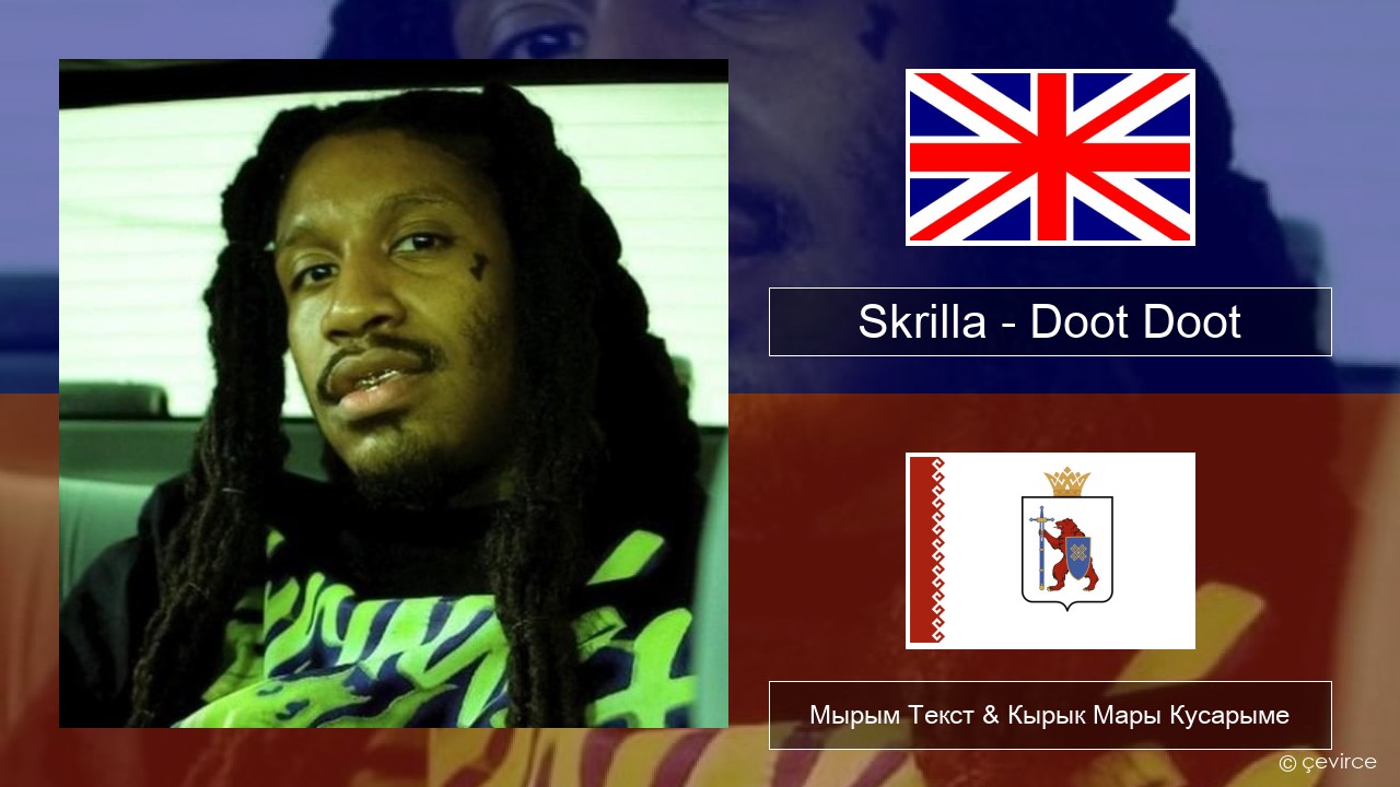 Skrilla – Doot Doot Англичан Мырым Текст & Кырык Мары Кусарыме