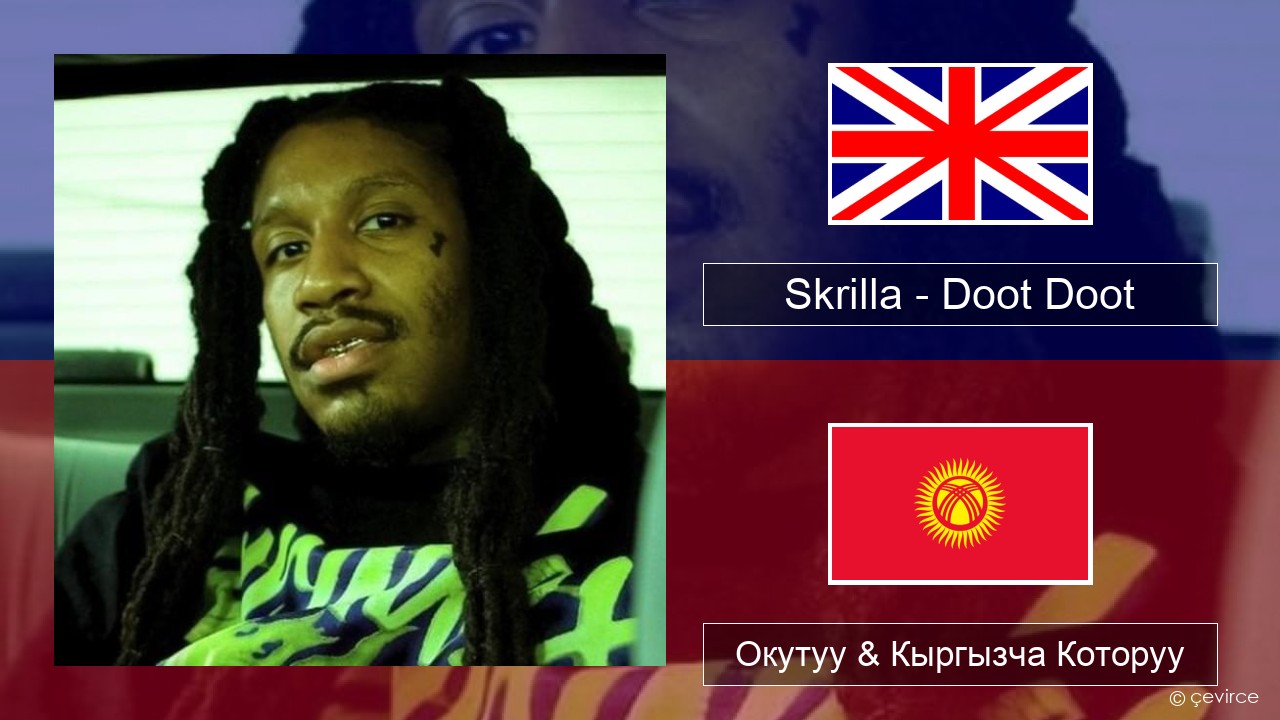 Skrilla – Doot Doot Англисче Окутуу & Кыргызча Которуу