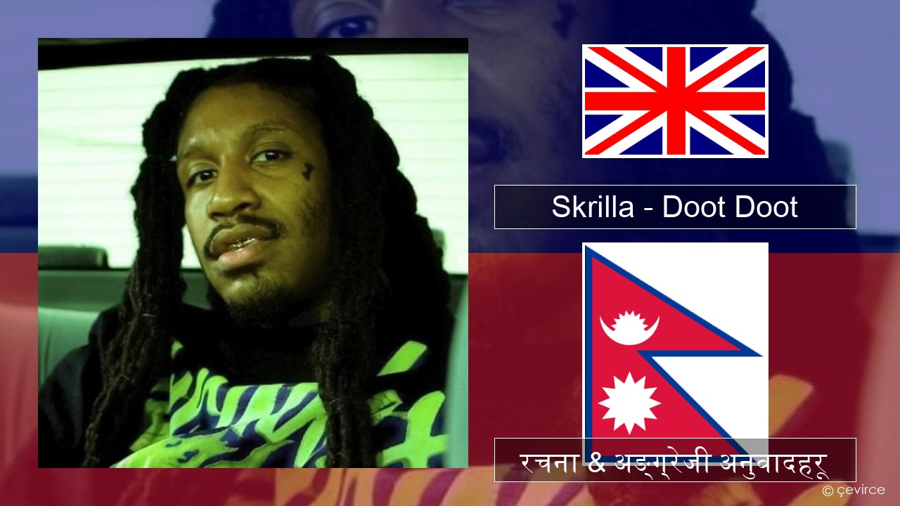 Skrilla – Doot Doot अंग्रेजि रचना & अङ्ग्रेजी अनुवादहरू