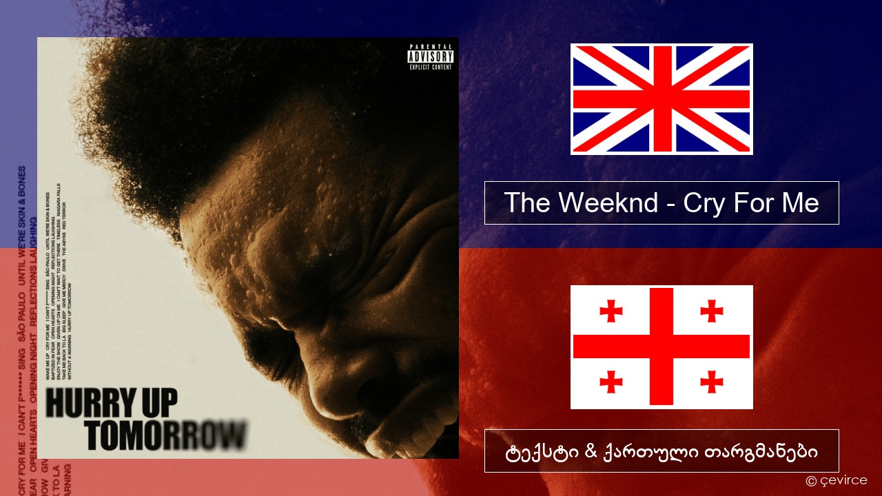 The Weeknd – Cry For Me ქართული ტექსტი & ქართული თარგმანები