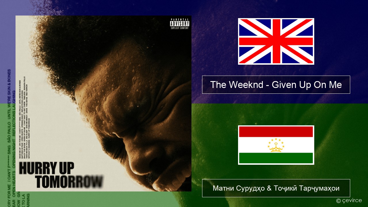 The Weeknd – Given Up On Me English Матни Сурудҳо & Тоҷикӣ Тарҷумаҳои