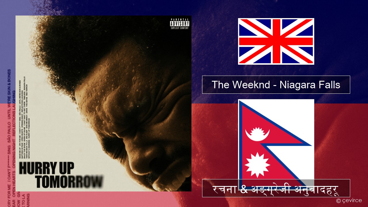 The Weeknd – Niagara Falls अंग्रेजि रचना & अङ्ग्रेजी अनुवादहरू