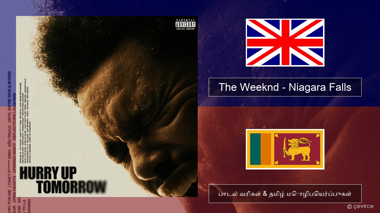 The Weeknd – Niagara Falls தமிழ் பாடல் வரிகள் & தமிழ் மொழிபெயர்ப்புகள்