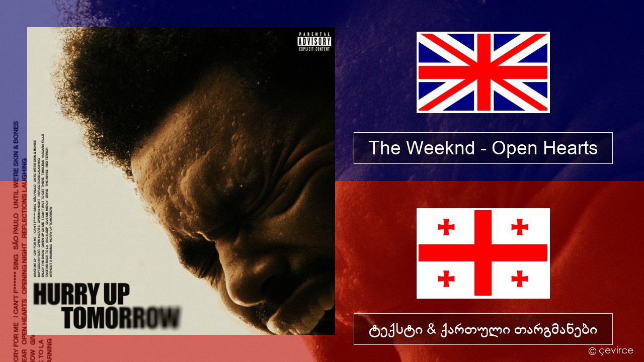 The Weeknd – Open Hearts ქართული ტექსტი & ქართული თარგმანები