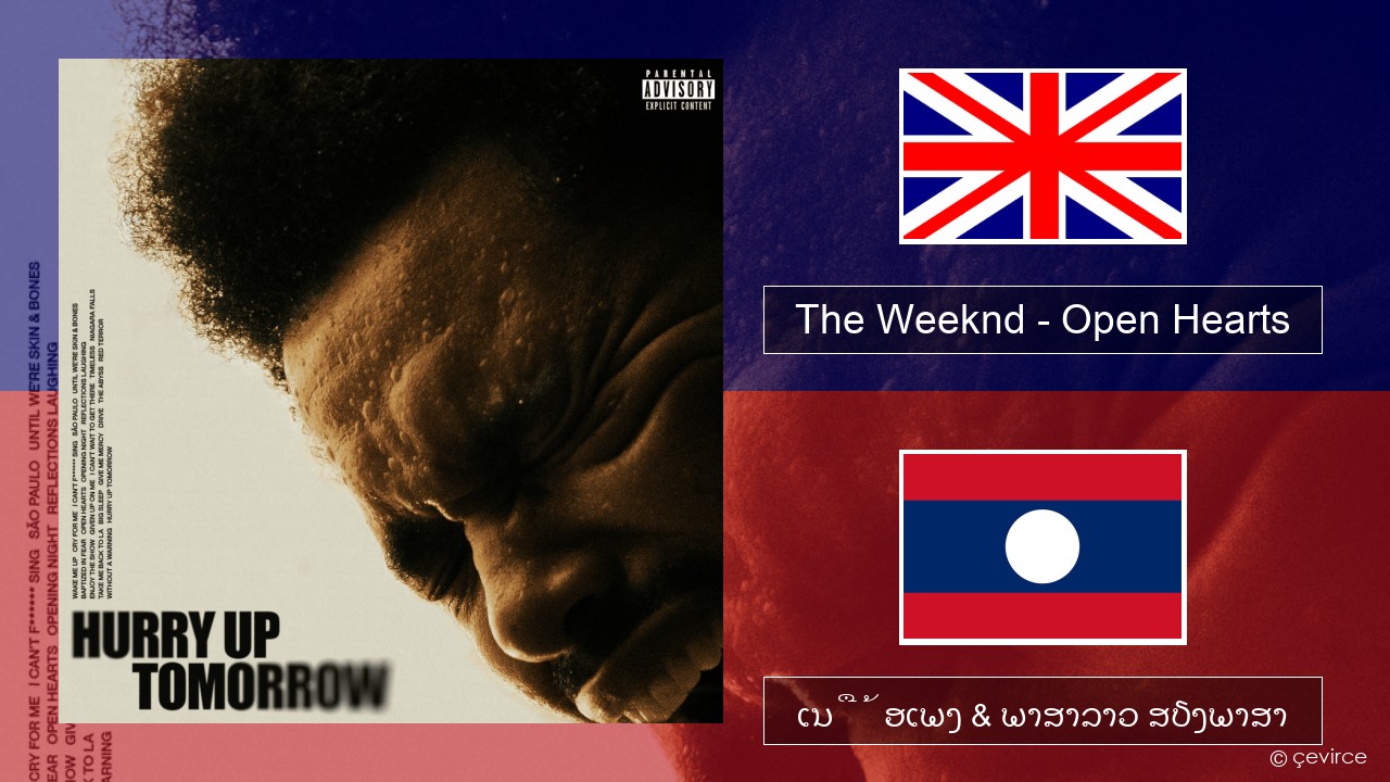 The Weeknd – Open Hearts ອັງກິດ ເນື້ອເພງ & ພາສາລາວ ສຽງພາສາ