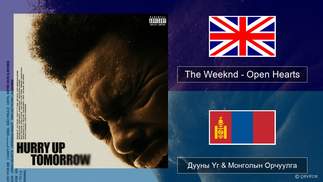 The Weeknd – Open Hearts Англи хэл Дууны Үг & Монголын Орчуулга
