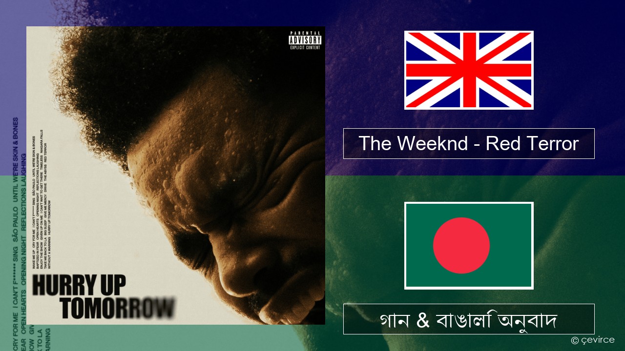The Weeknd – Red Terror ইংরেজি গান & বাঙালি অনুবাদ