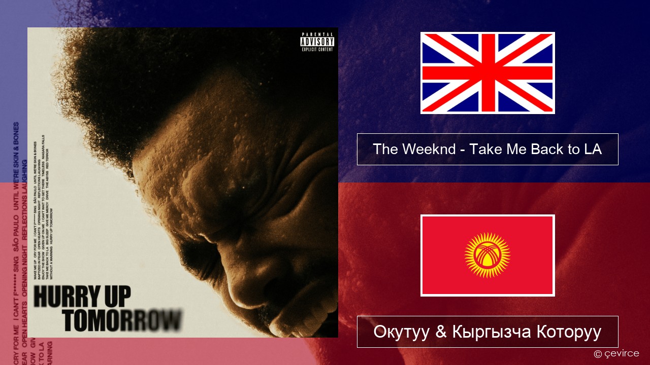 The Weeknd – Take Me Back to LA Англисче Окутуу & Кыргызча Которуу