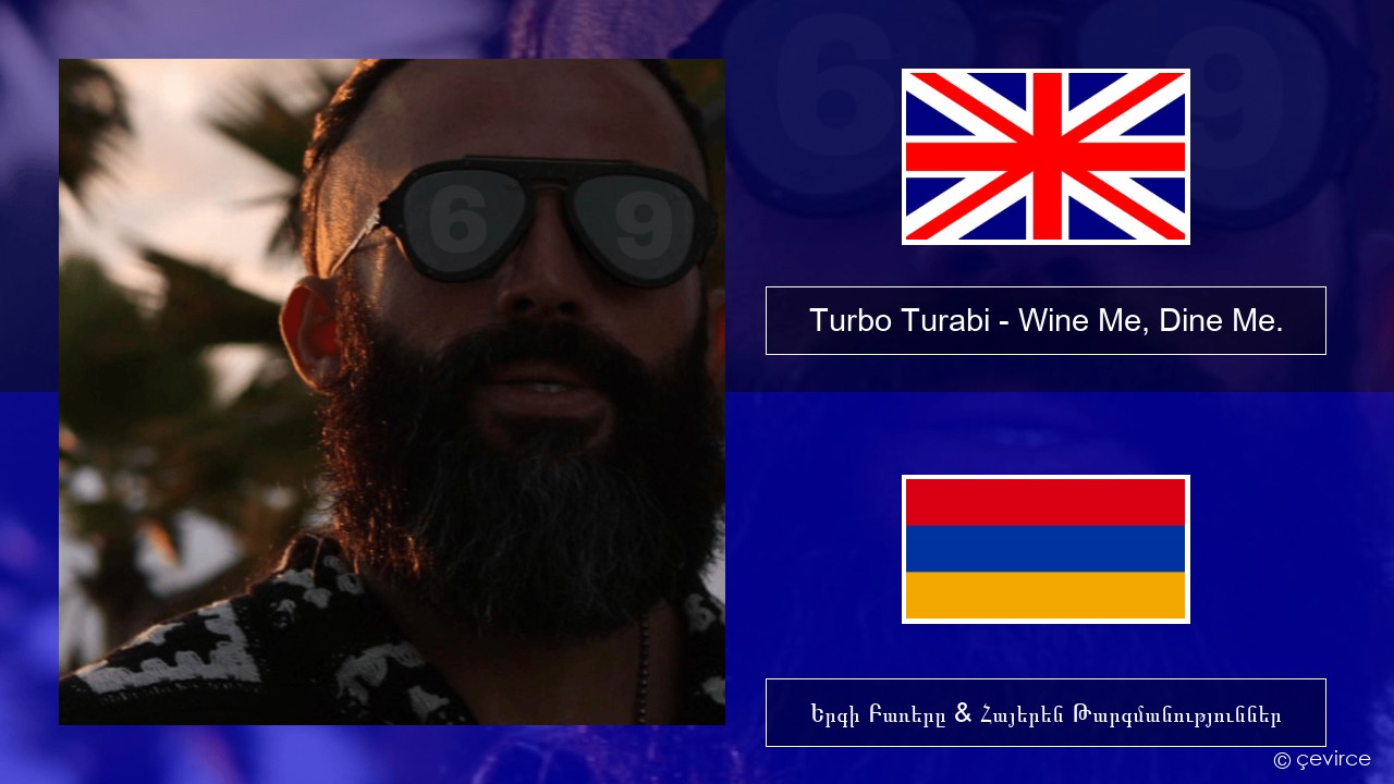 Turbo Turabi – Wine Me, Dine Me. Անգլերեն Երգի Բառերը & Հայերեն Թարգմանություններ