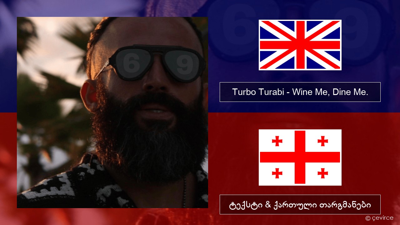Turbo Turabi – Wine Me, Dine Me. ქართული ტექსტი & ქართული თარგმანები