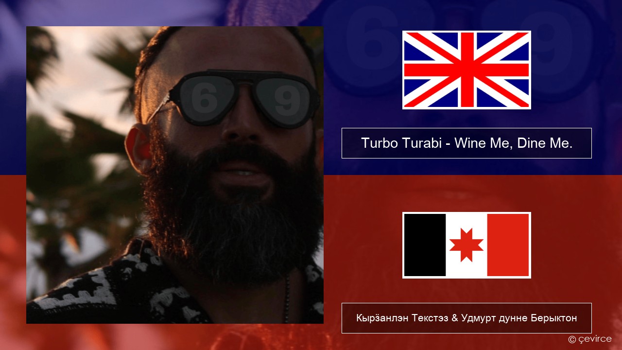 Turbo Turabi – Wine Me, Dine Me. Англи Кырӟанлэн Текстэз & Удмурт дунне Берыктон