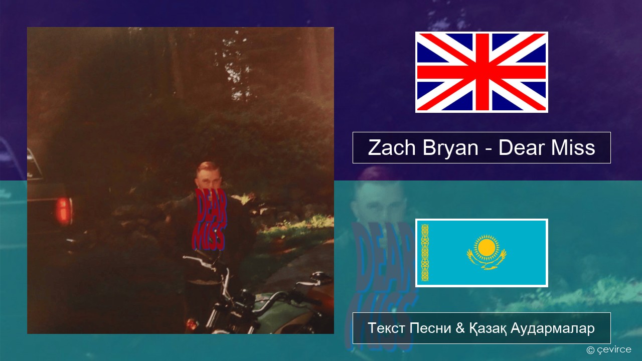 Zach Bryan – Dear Miss Ағылшын Текст Песни & Қазақ Аудармалар