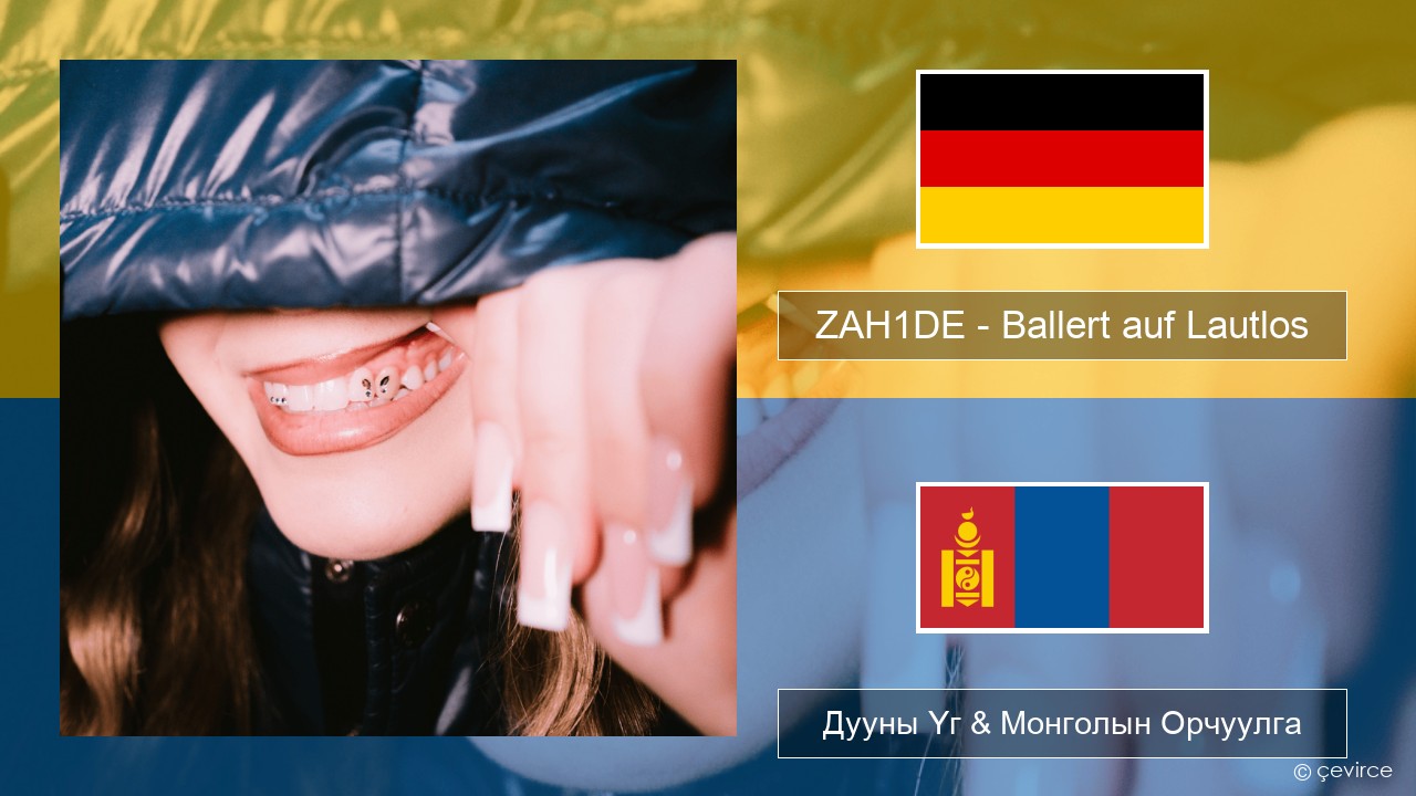 ZAH1DE – Ballert auf Lautlos Герман хэл Дууны Үг & Монголын Орчуулга