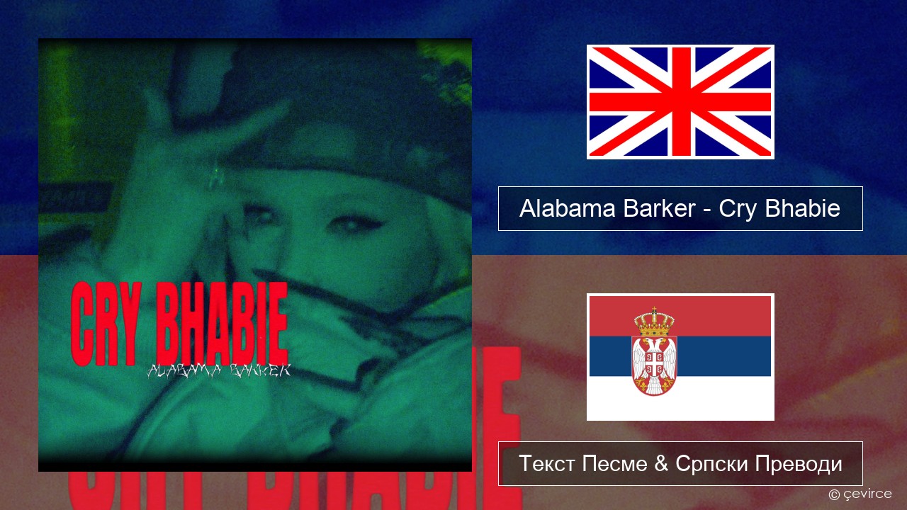 Alabama Barker – Cry Bhabie Енглески Текст Песме & Српски Преводи