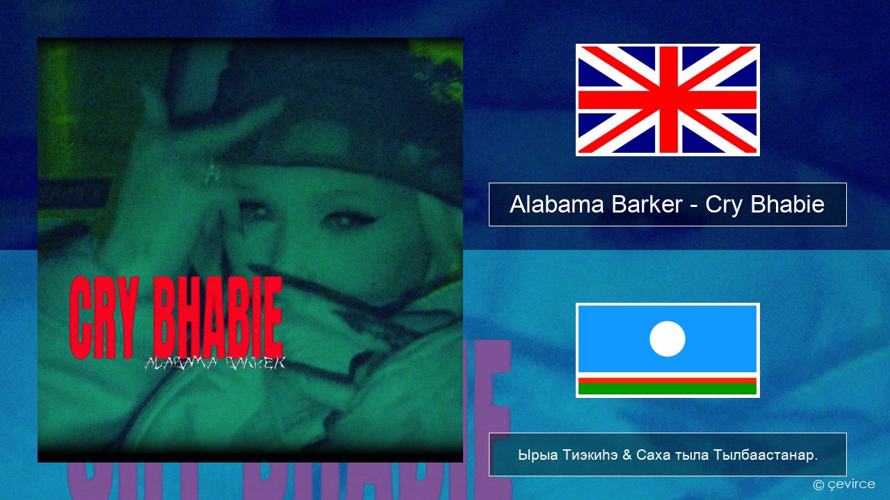 Alabama Barker – Cry Bhabie Английскай Ырыа Тиэкиһэ & Саха тыла Тылбаастанар.