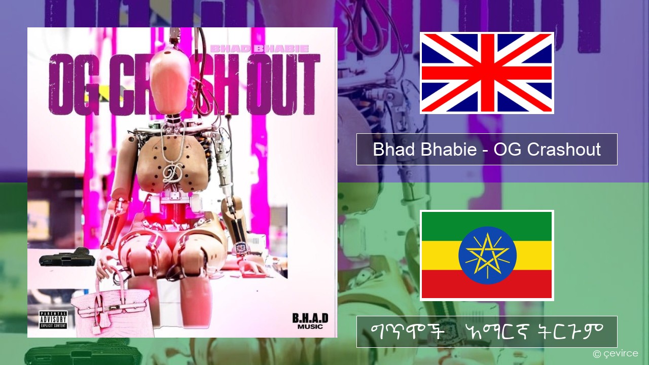 Bhad Bhabie – OG Crashout አማርኛ ግጥሞች & አማርኛ ትርጉም