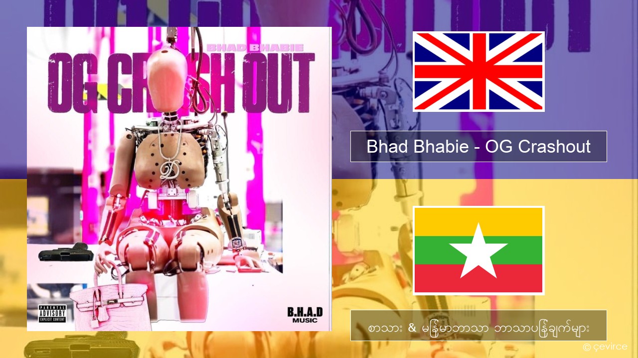 Bhad Bhabie – OG Crashout အင်္ဂလိပ် စာသား & မြန်မာဘာသာ ဘာသာပြန်ချက်များ
