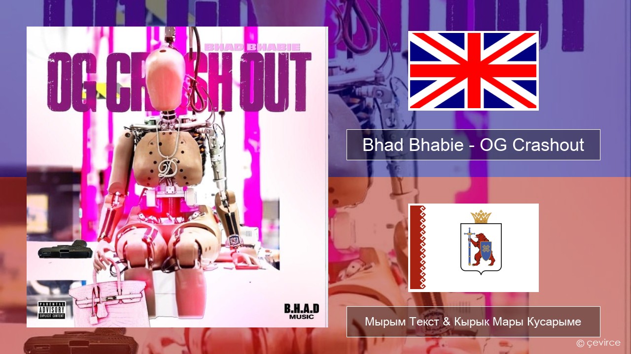Bhad Bhabie – OG Crashout Англичан Мырым Текст & Кырык Мары Кусарыме