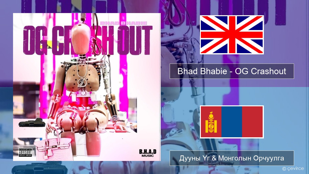 Bhad Bhabie – OG Crashout Англи хэл Дууны Үг & Монголын Орчуулга
