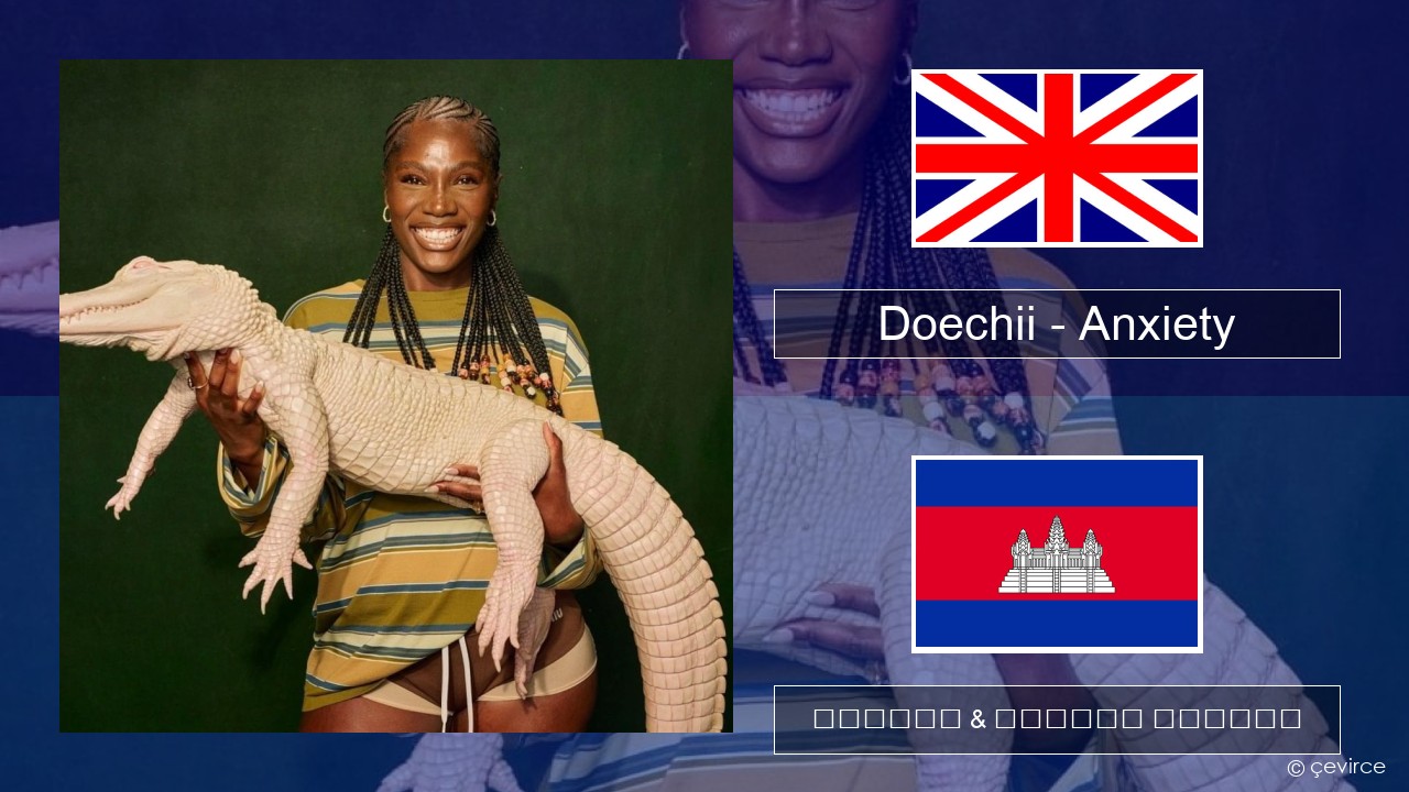 Doechii – Anxiety គ្លេស ចម្រៀង & នខ្មែរ បកប្រែ