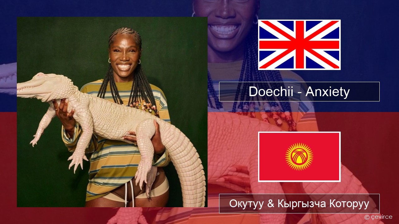 Doechii – Anxiety Англисче Окутуу & Кыргызча Которуу
