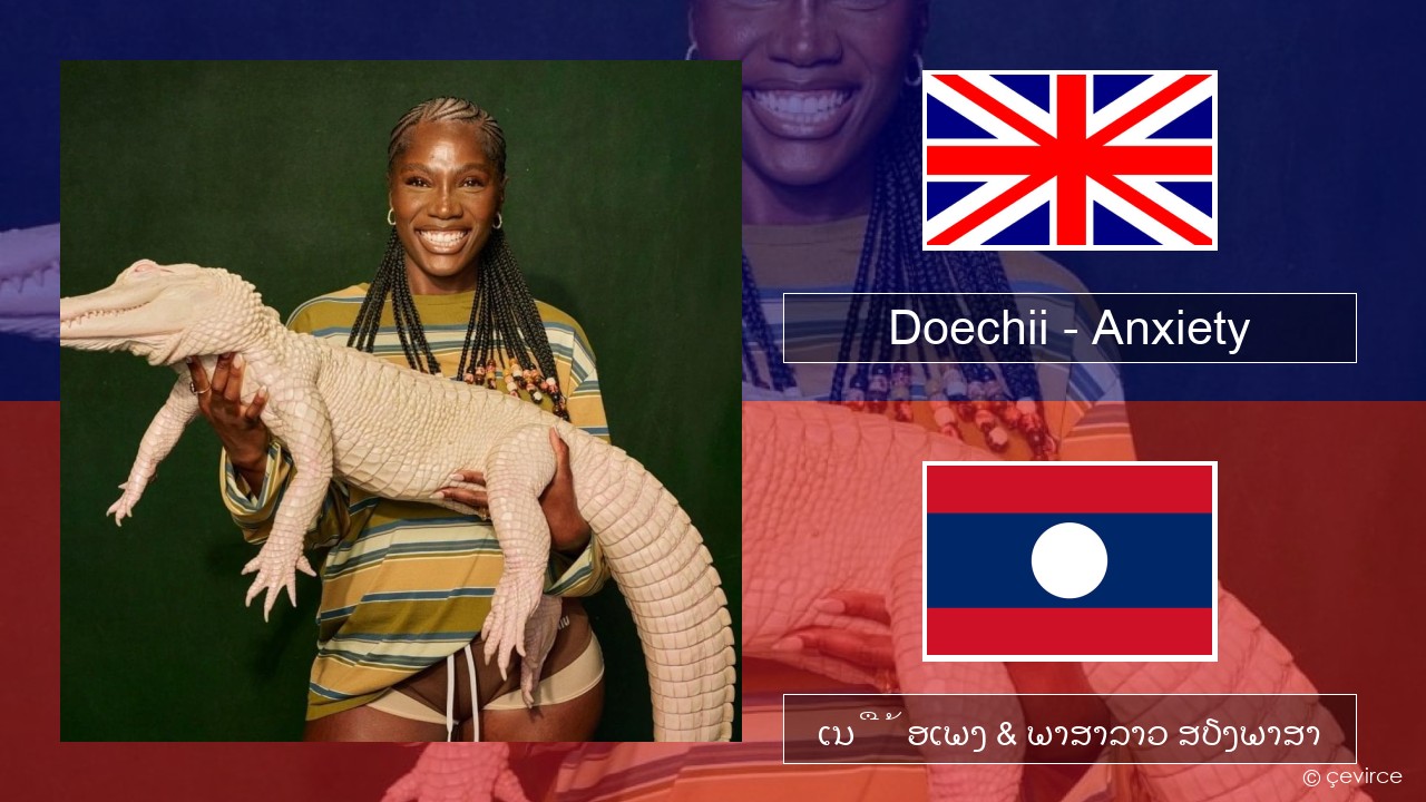 Doechii – Anxiety ອັງກິດ ເນື້ອເພງ & ພາສາລາວ ສຽງພາສາ