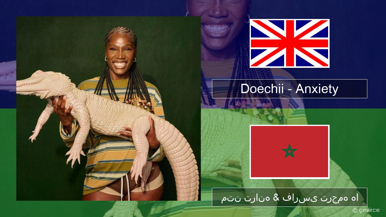 Doechii – Anxiety فارسی متن ترانه & فارسی ترجمه ها