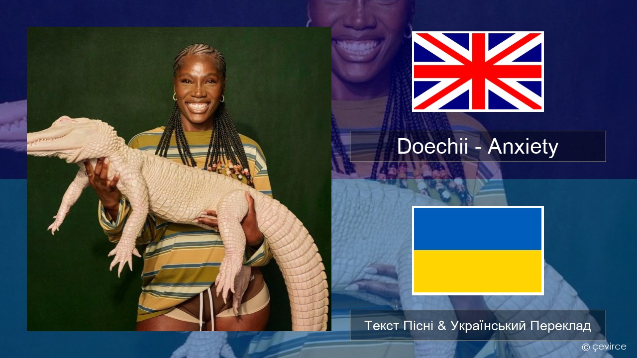 Doechii – Anxiety Англійський Текст Пісні & Український Переклад