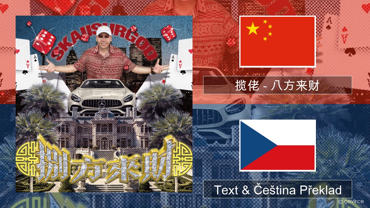 揽佬 (SKAI isyourgod) – 八方来财 (Bāfāng Lái Cái)  Čínština Text & Čeština Překlad