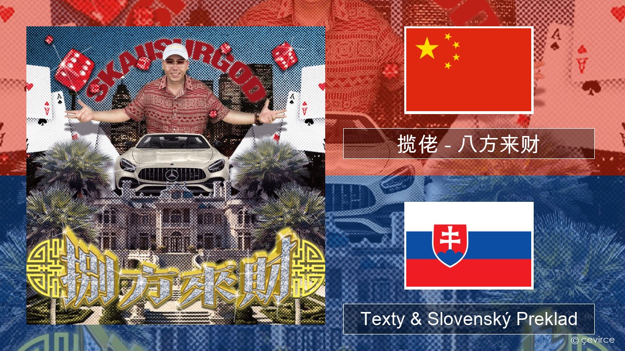 揽佬 (SKAI isyourgod) – 八方来财 (Bāfāng Lái Cái)  Čínsky Texty & Slovenský Preklad