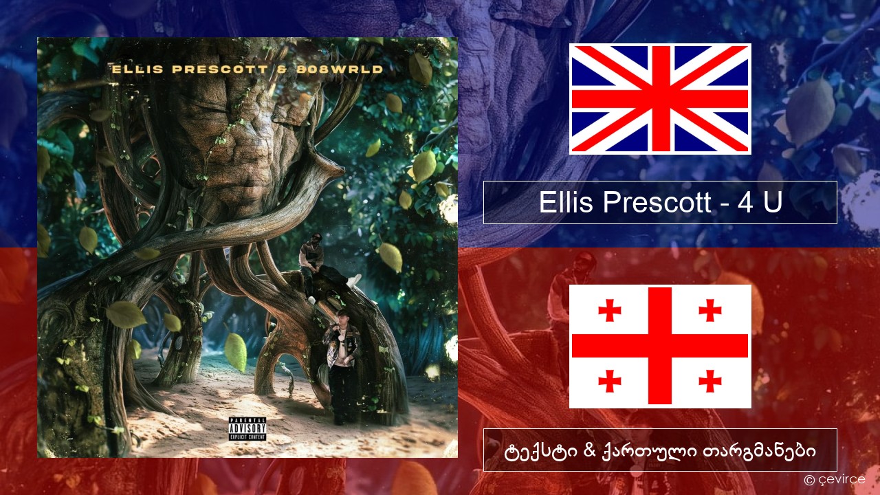 Ellis Prescott – 4 U ქართული ტექსტი & ქართული თარგმანები