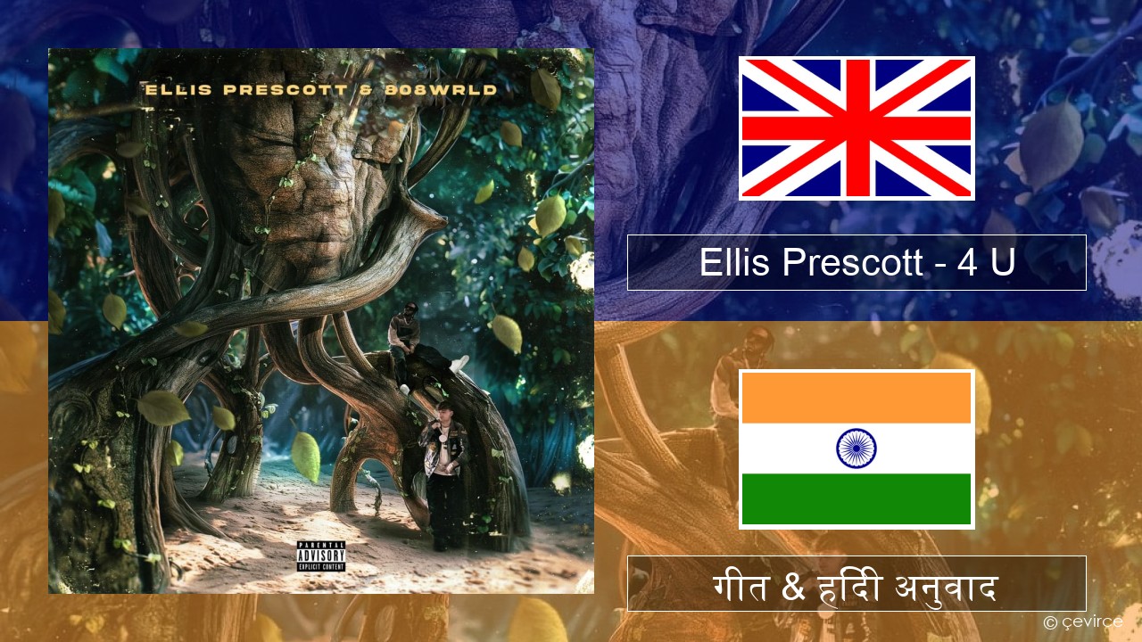 Ellis Prescott – 4 U अंग्रेजी गीत & हिंदी अनुवाद
