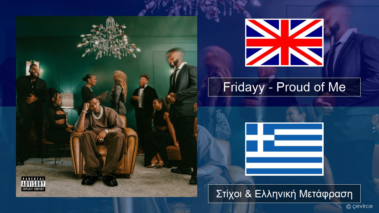 Fridayy – Proud of Me Αγγλική Στίχοι & Ελληνική Μετάφραση