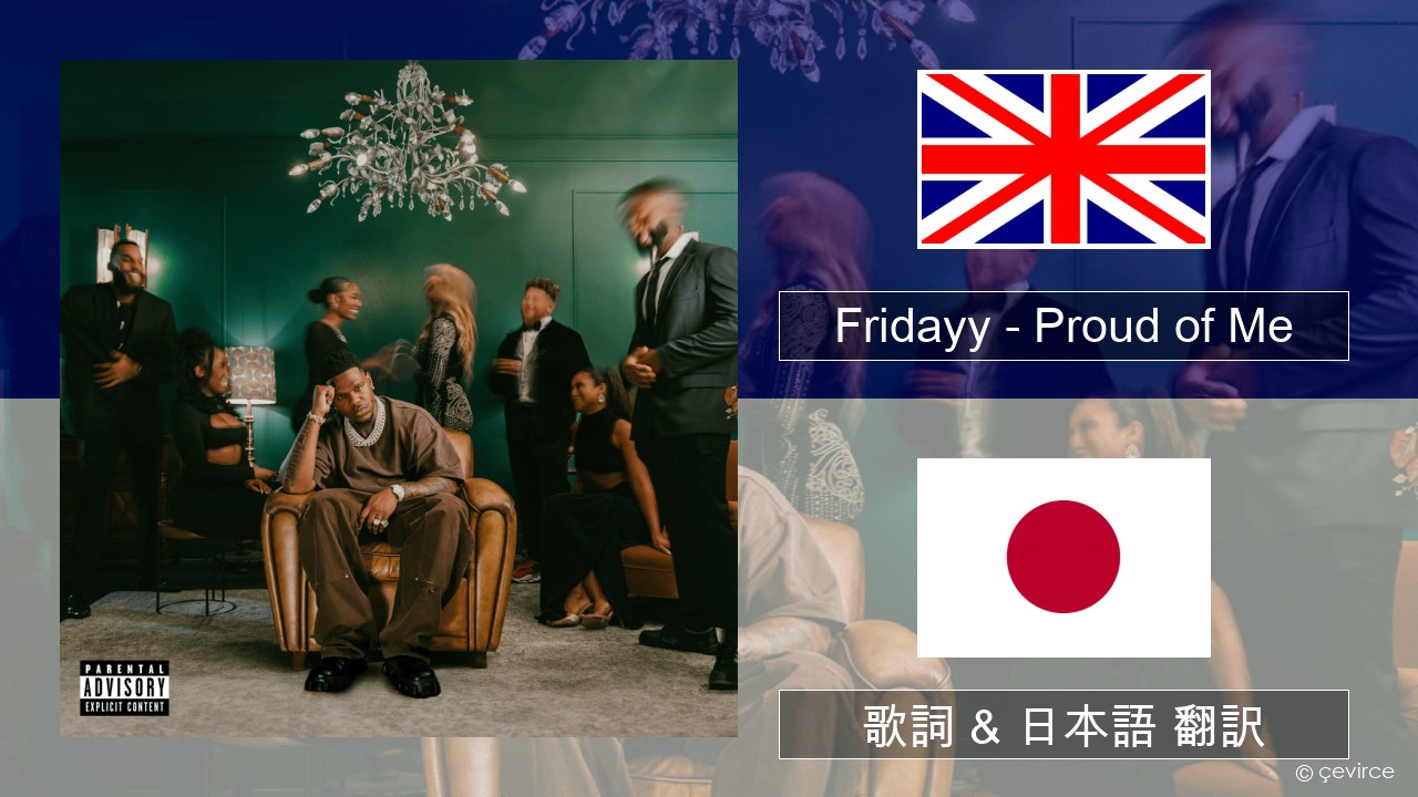 Fridayy – Proud of Me 英語 歌詞 & 日本語 翻訳