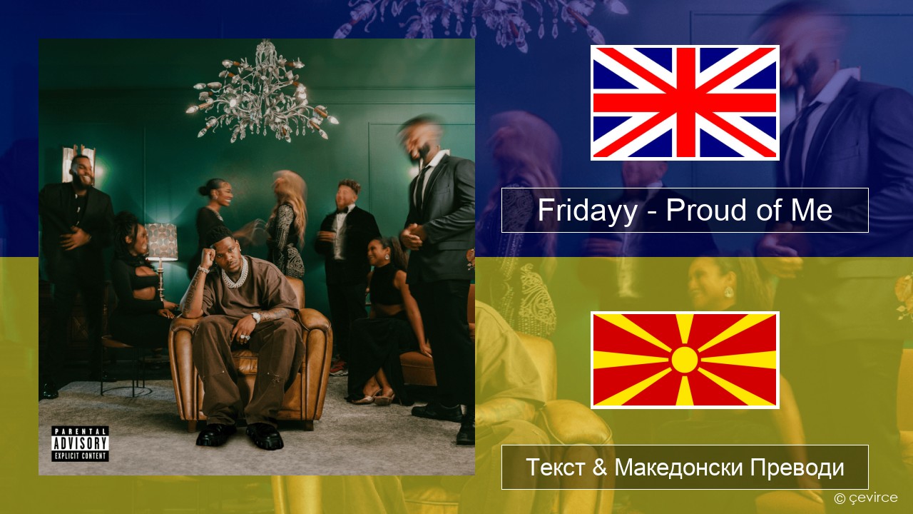 Fridayy – Proud of Me Англиски Текст & Македонски Преводи