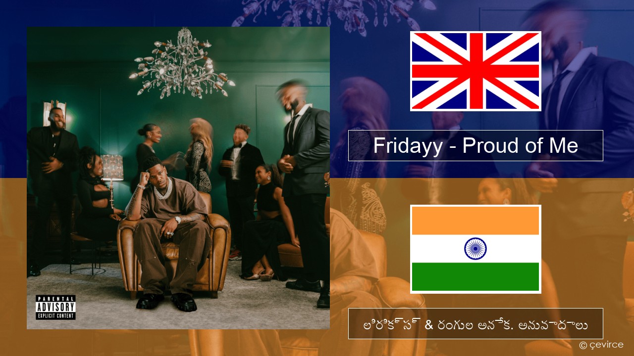Fridayy – Proud of Me ఆంగ్ల లిరిక్స్ & రంగుల అనేక. అనువాదాలు