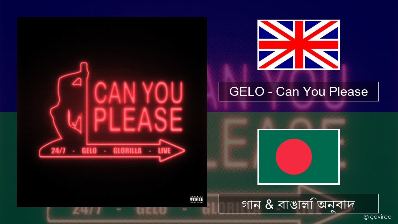 GELO – Can You Please ইংরেজি গান & বাঙালি অনুবাদ