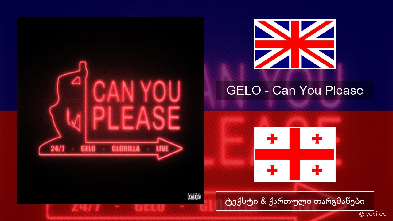 GELO – Can You Please ქართული ტექსტი & ქართული თარგმანები
