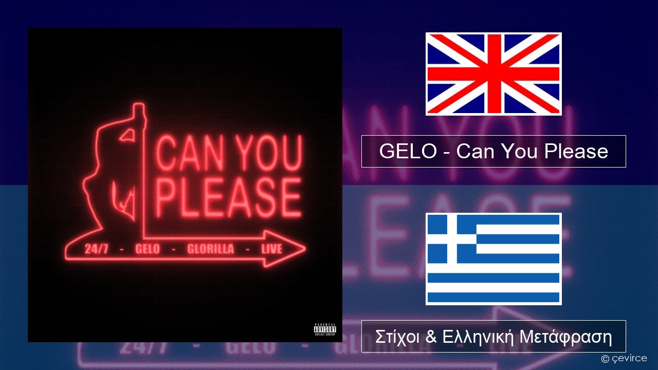 GELO – Can You Please Αγγλική Στίχοι & Ελληνική Μετάφραση