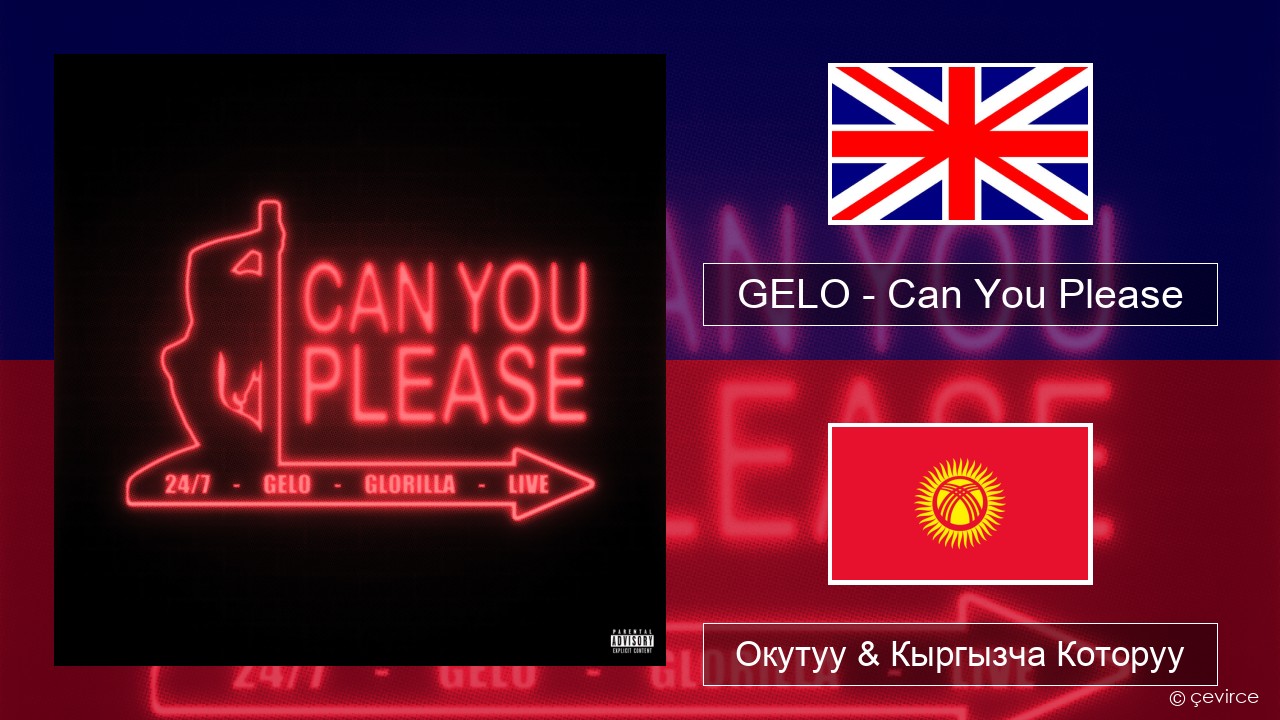 GELO – Can You Please Англисче Окутуу & Кыргызча Которуу