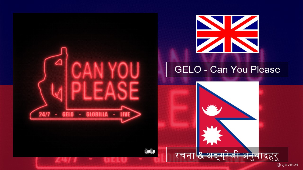 GELO – Can You Please अंग्रेजि रचना & अङ्ग्रेजी अनुवादहरू