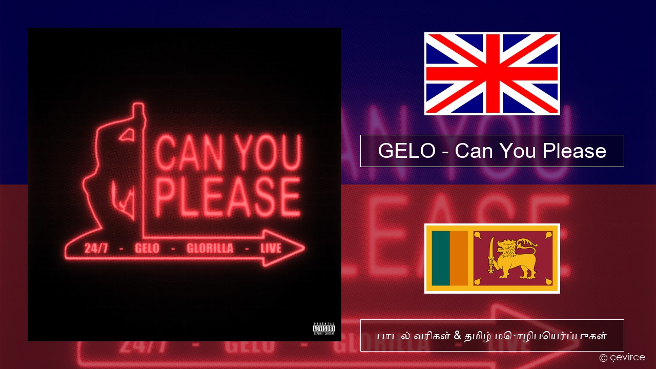 GELO – Can You Please தமிழ் பாடல் வரிகள் & தமிழ் மொழிபெயர்ப்புகள்
